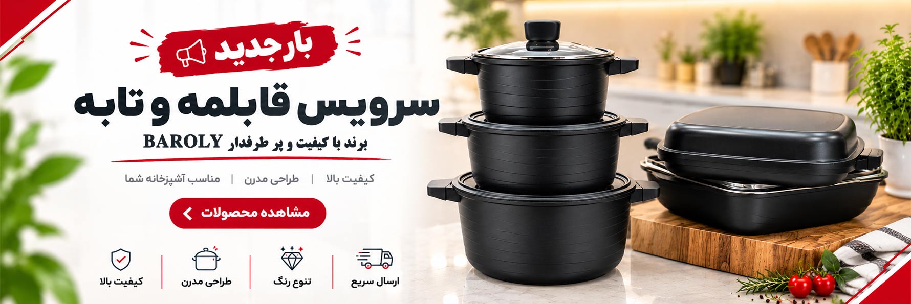 سرویس قابلمه گرانیتی